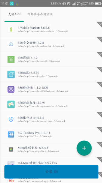 virtualxposed官网版 v0.22.0