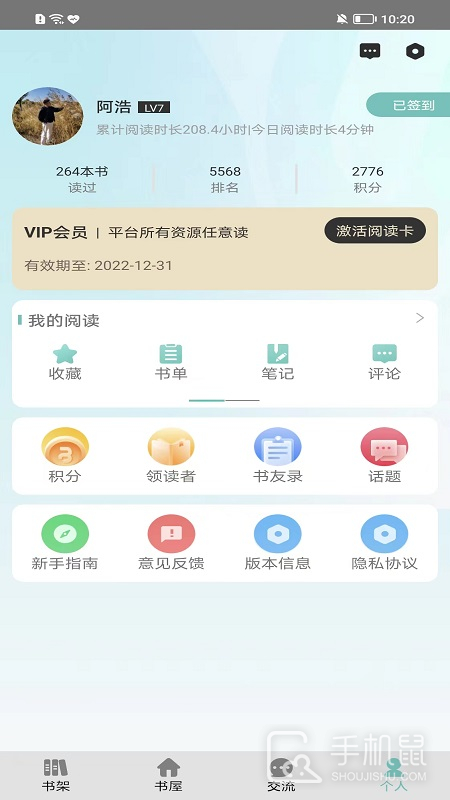 职工书屋 v4.3.2