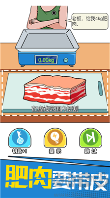 我切的贼溜手机绿色版v1.0.3.8安卓版 