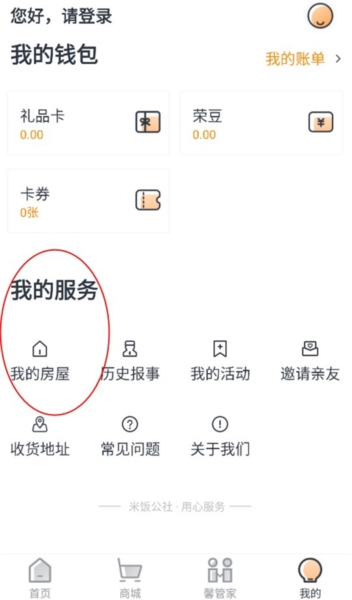 米饭公社图4