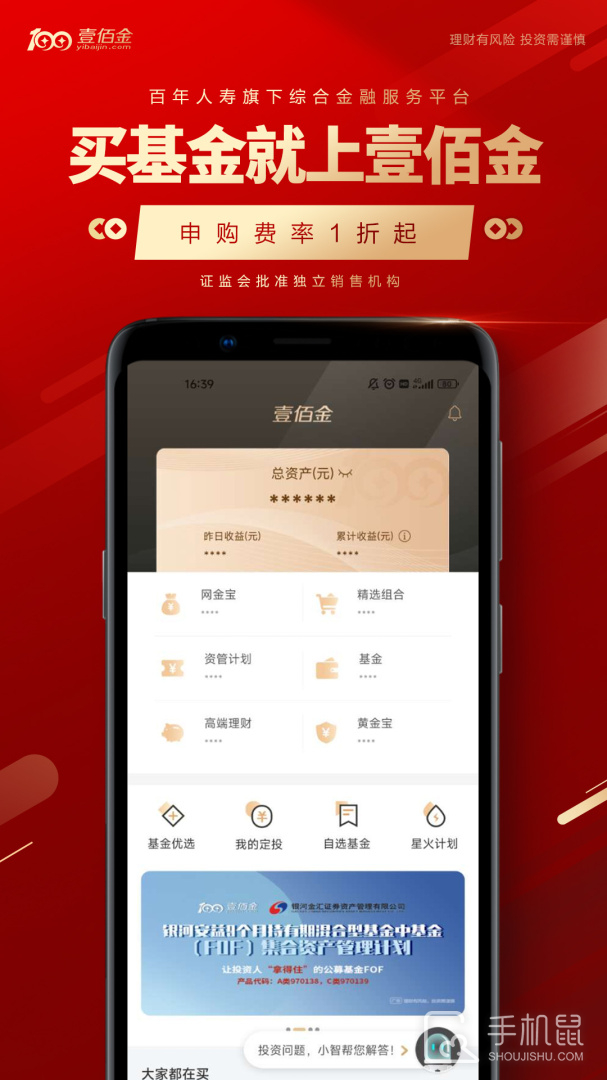 壹佰金 v3.0.16C