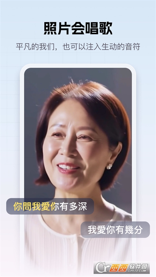好靈ai下載 V1.0.0最新版截圖2