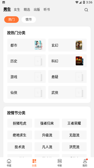 多看閱讀神器 V7.48.28安卓版截圖1
