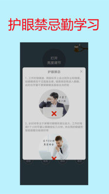 手机屏幕亮度调节APP 安卓版v1.52