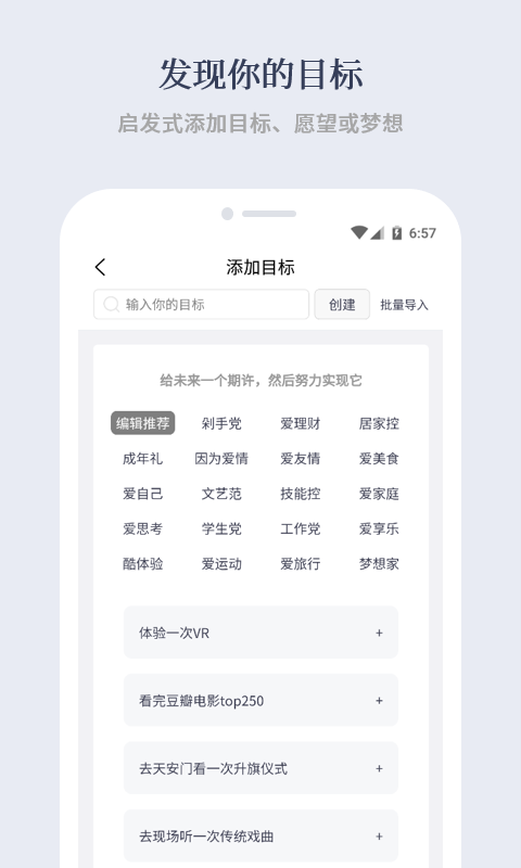 有爱清单 v2.8.6
