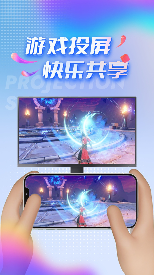 TV投屏助手 v4.2.0