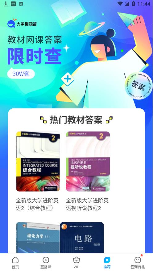 作业帮免费拍照答题app v14.48.0 最新版