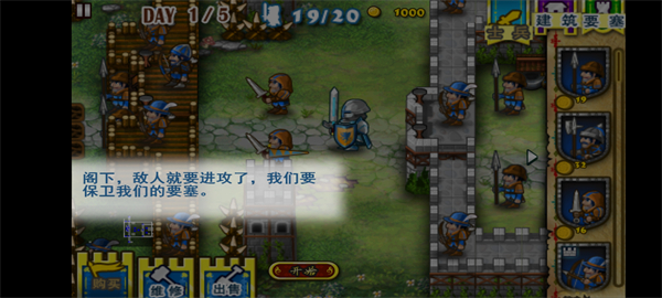 要塞围城魔改版
