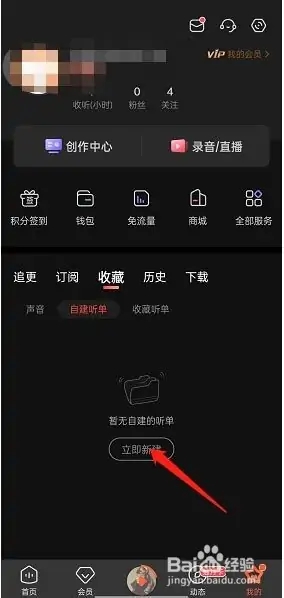 使用方法截图3