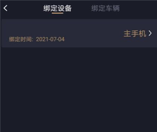 智慧传祺图片10