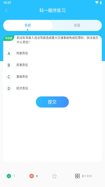 駕車精靈APP2025官方版