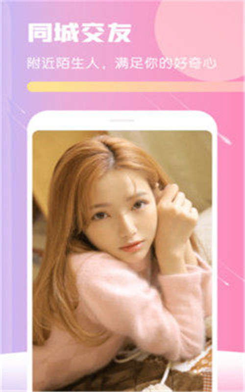 甜味交友无会员