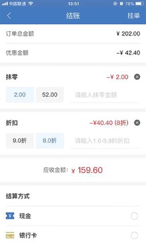 精臣进销存官方版 v1.9.4.2
