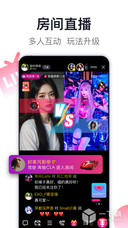 爱唱 v8.6.1.4最新版下载