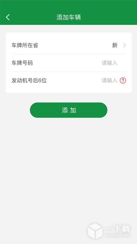 丝路车检 v1.9.1最新版下载