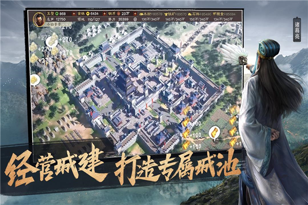 三国志战略版1