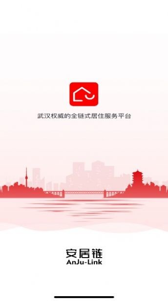 安居链 v1.2.2.0安卓版下载