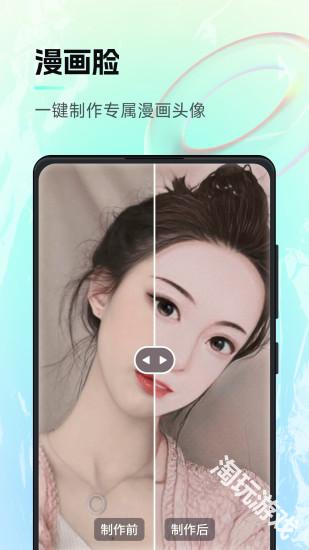 AI神笔马良官方版