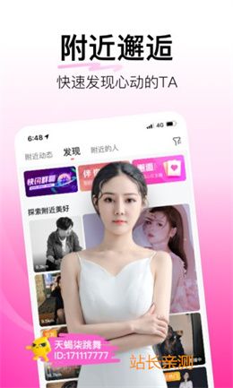 花秀直播免费版截图3