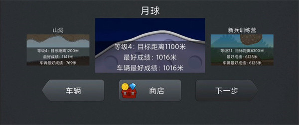 登山赛车1破解版