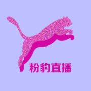 粉豹直播破解版