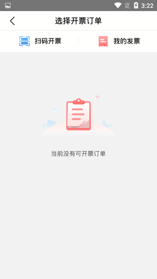 大润发优鲜使用教程图片2