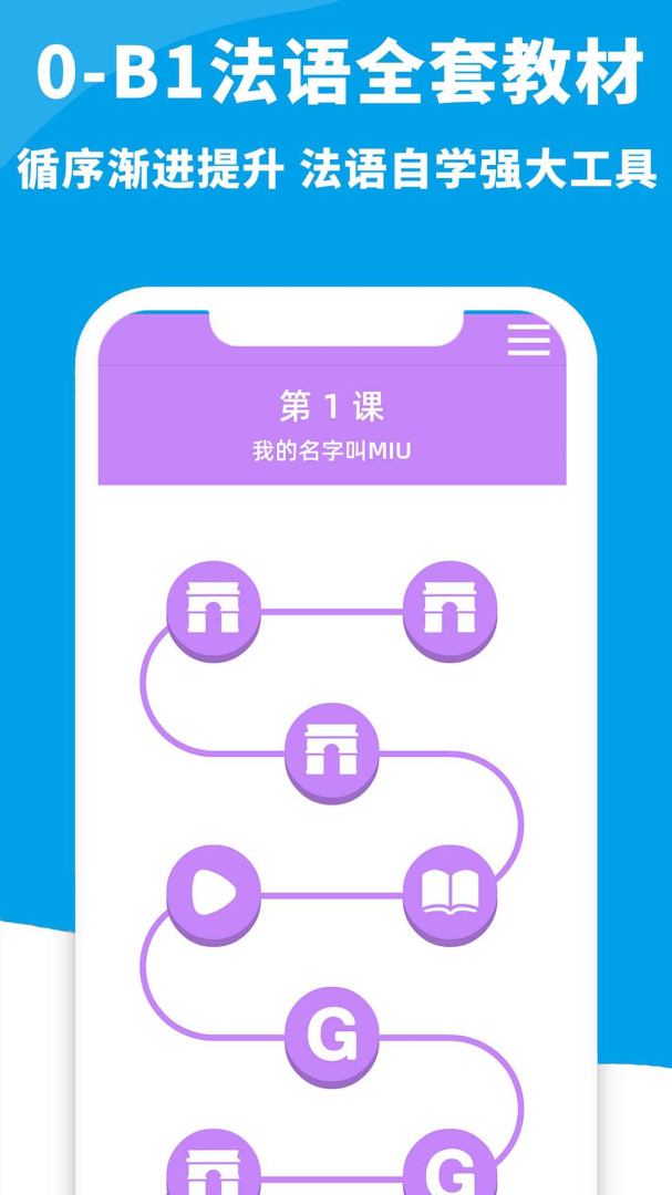 AAA法语 v5.9.0