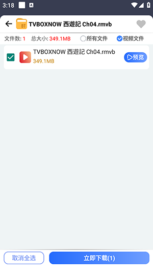 海马下载怎么使用