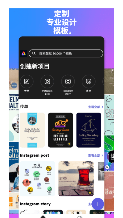 Adobe Express v27.0.1