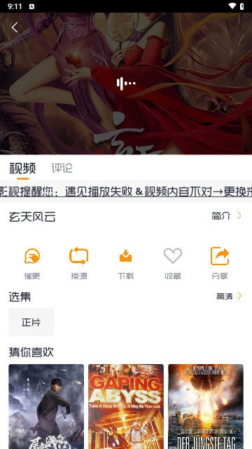 小白影视tv最新版截图