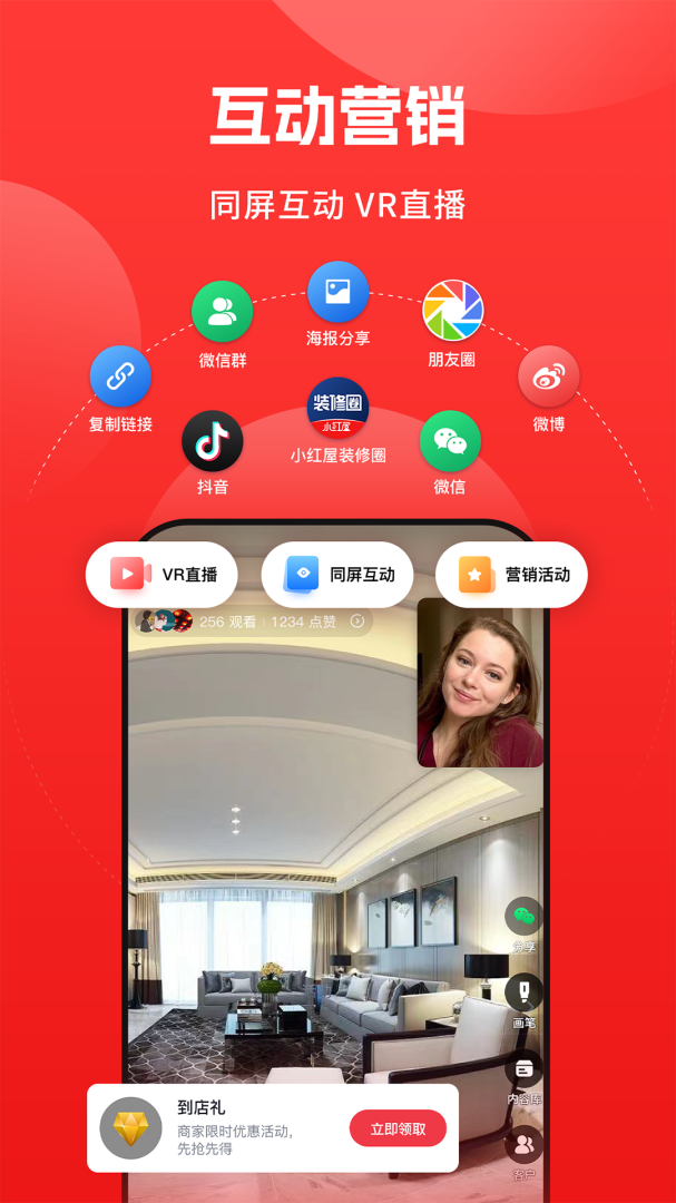 小红屋全景相机 v5.6.2