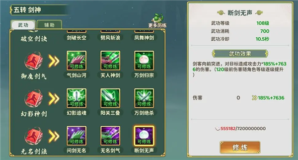 热血江湖归来官方版