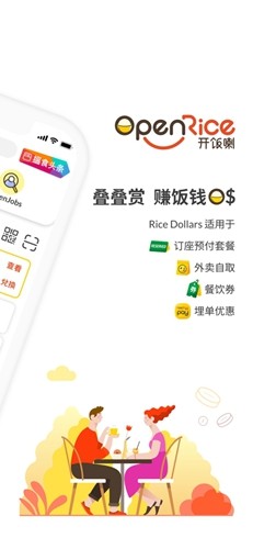 openrice香港app安卓版 v7.13.0