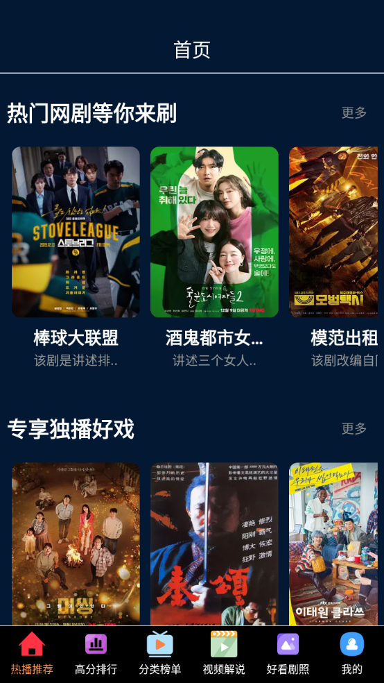 使用教程截图1