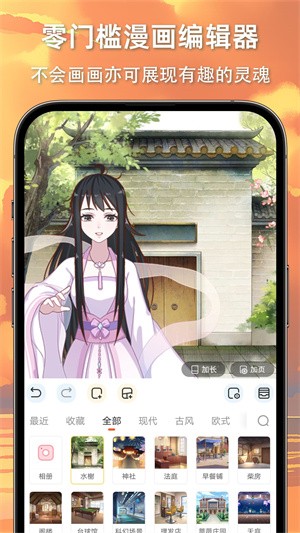 漫想世界APP亮点