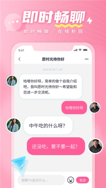 有恋图片3