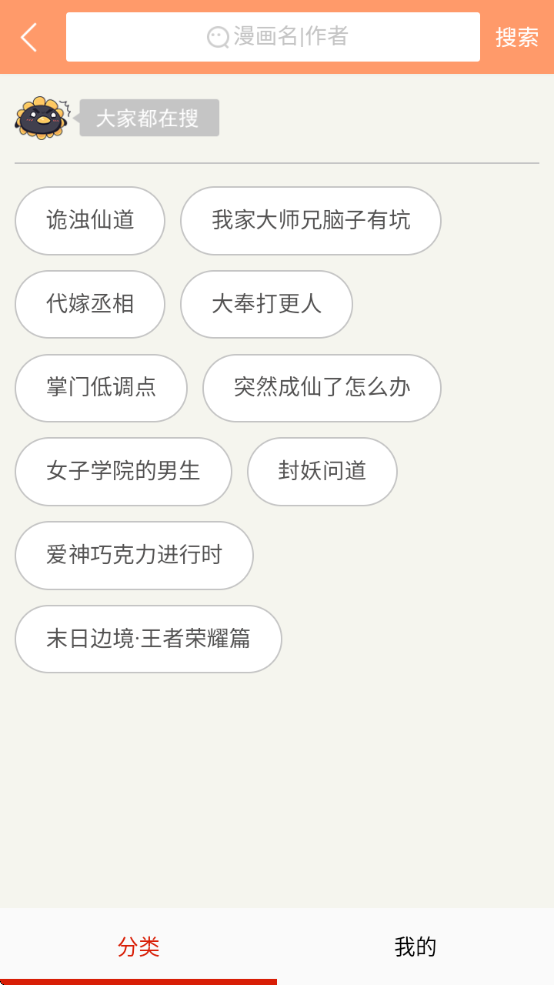 3090漫画下载安装