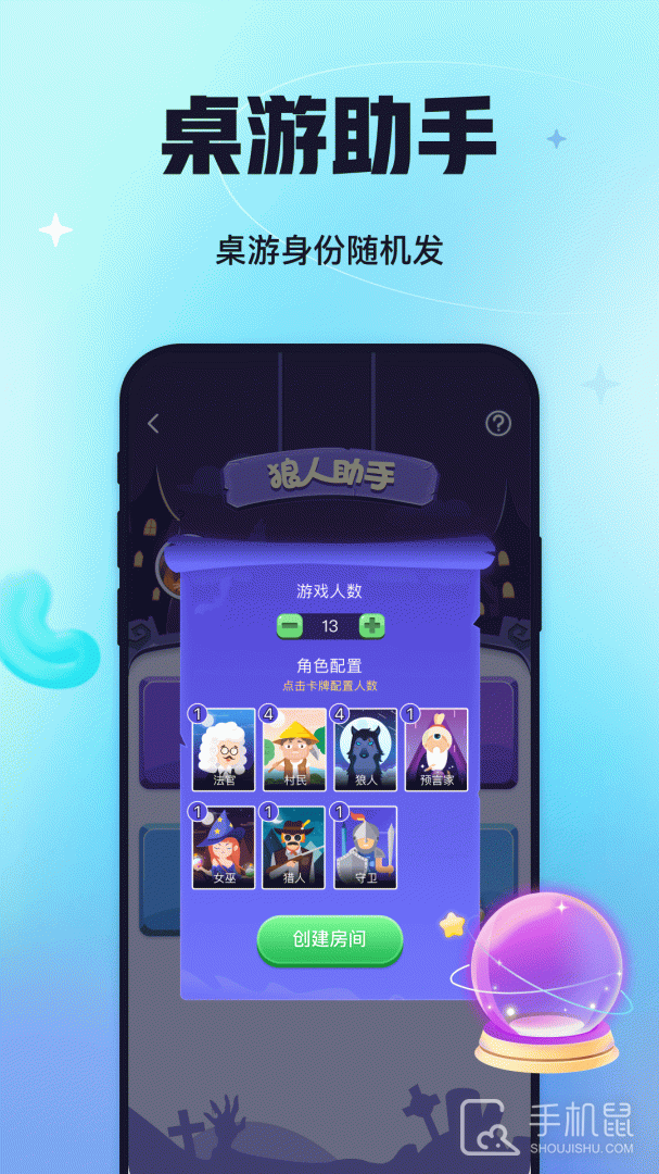 聚会玩 v5.17.71