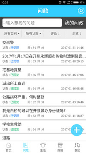帅开州app v4.1.3