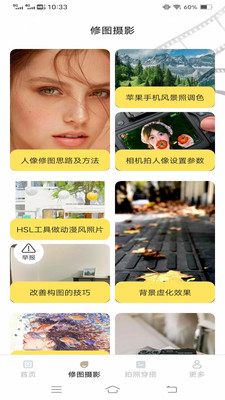 微芒免费相机app v3.2.5.2
