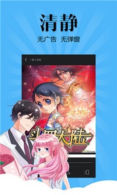 扑飞漫画在线看漫画个性化漫画在线看