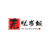 无忧书城手机版