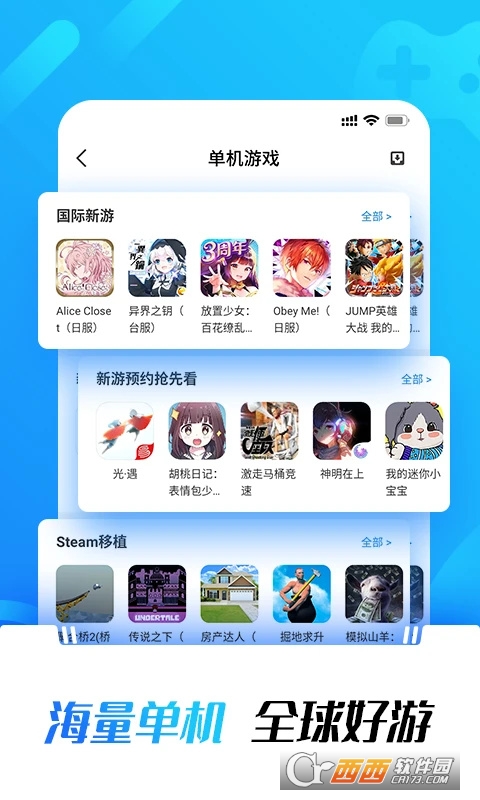 光環助手app正版 V5.42.3官方最新版截圖1