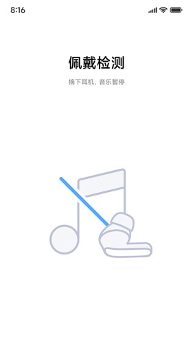 小米耳机app v1.27.0