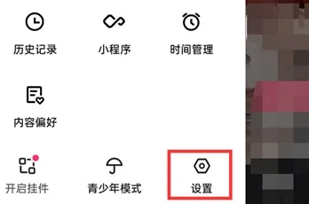 设置青少年模式截图2