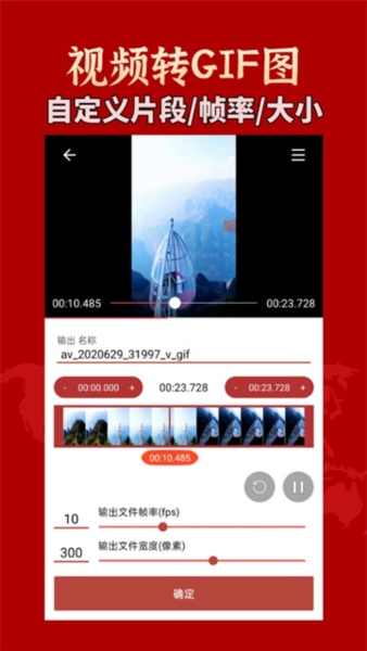 GIF工具箱图片4