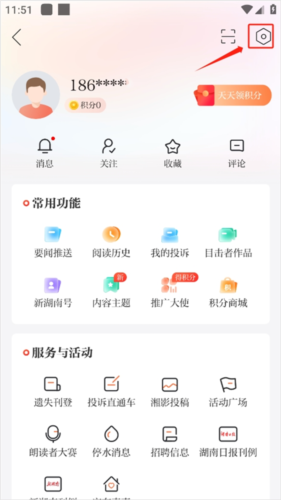 新湖南6