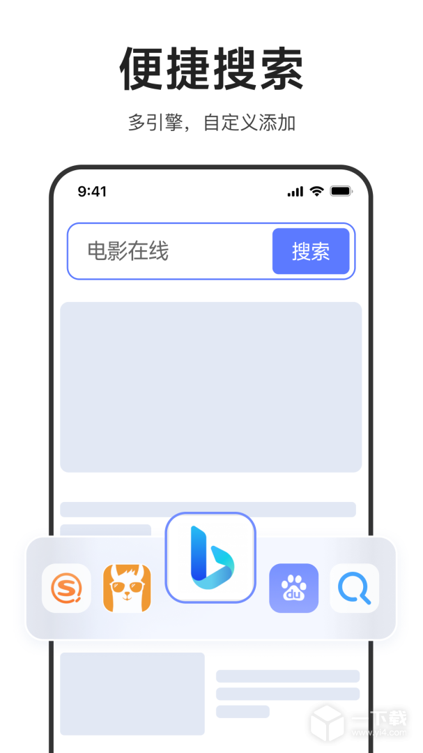 迅雷浏览器 v1.39.0.7088最新版下载