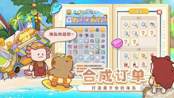 动物海岛内置菜单版 v1.0.10安卓版 
