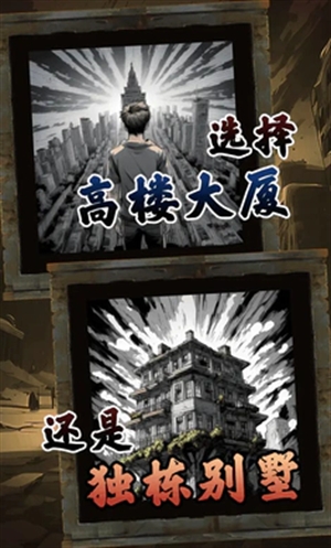 我有一个末日安全屋最新版下载 v1.0.0.159